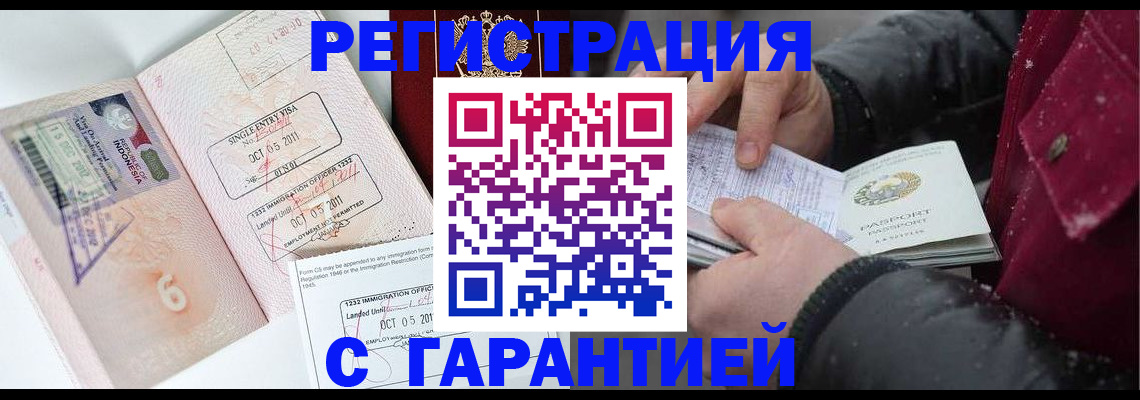 где прописаться в Нижневартовске