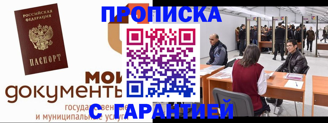 временная регистрация для школы в Нижневартовске