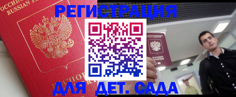 временная регистрация купить в Нижневартовске