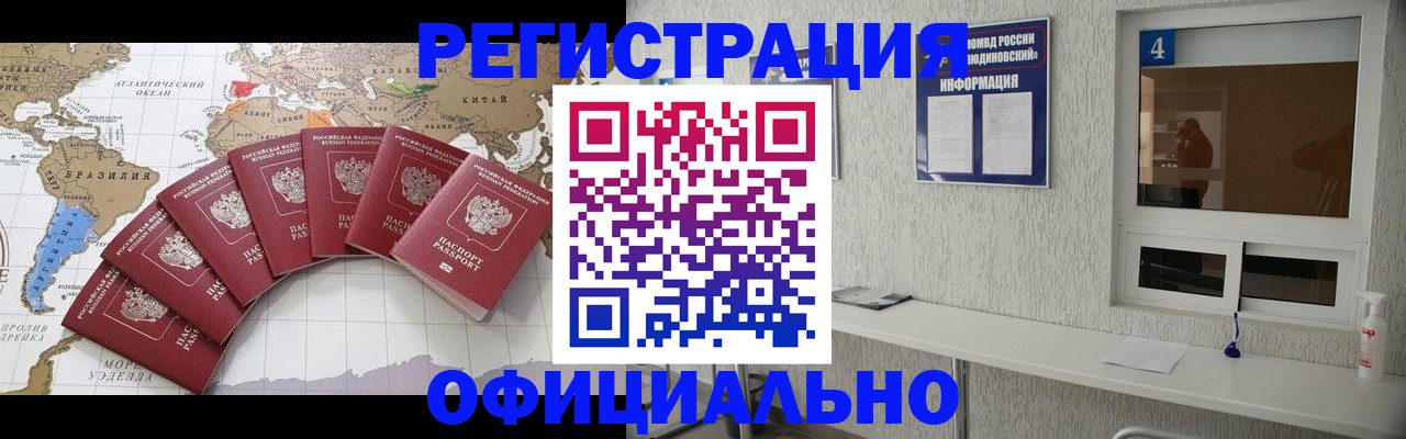 временная регистрация в Нижневартовске