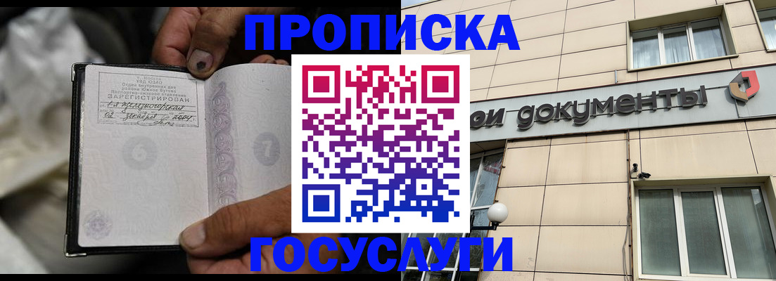 прописка от собственника в Нижневартовске