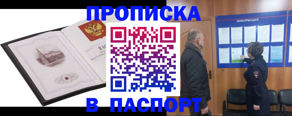 прописка для военкомата в Нижневартовске